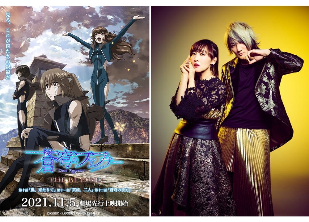 「蒼穹のファフナー FINAL Fes in パシフィコ横浜」12/27(月)＆28(火)開催決定！