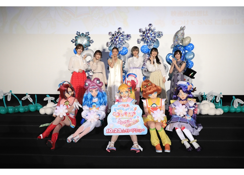 『映画トロプリ 雪のプリンセスと奇跡の指輪!』完成披露舞台挨拶より公式レポ到着!