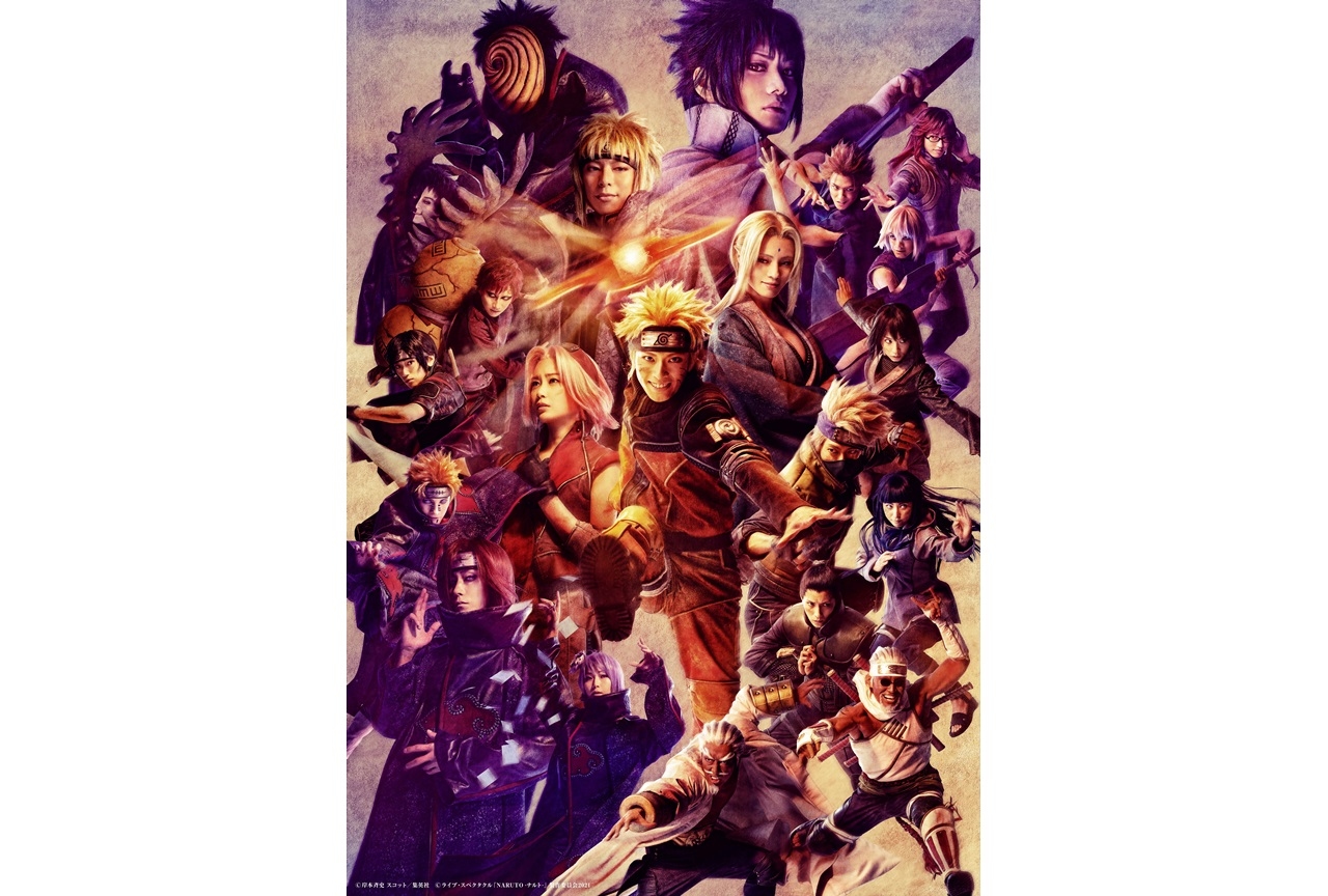舞台『NARUTO-ナルト-』12月公演の集合ビジュアル解禁