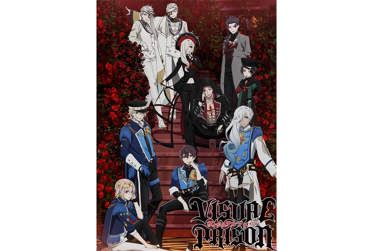 「LisOeuf♪（リスウフ）」最新号は『ヴィジュアルプリズン』特集