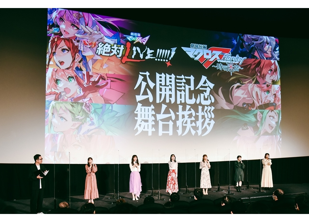 『劇場版マクロスΔ 絶対LIVE!!!!!!』10/17開催の舞台挨拶より公式レポ到着!