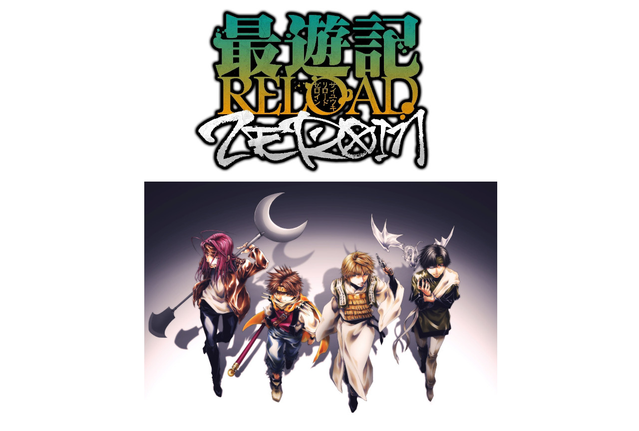 2022冬アニメ『最遊記ZEROIN』キャラ設定＆画像解禁