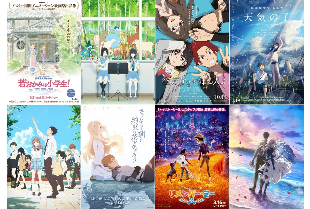 感動するアニメ映画｜作品をご紹介【2026年版】