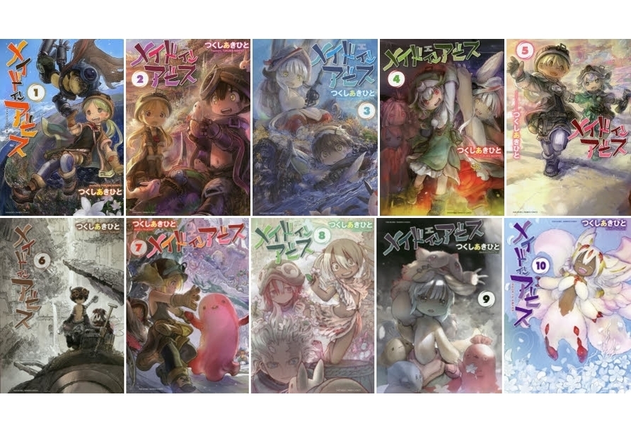 『メイドインアビス』ネタバレ最新巻までを解説