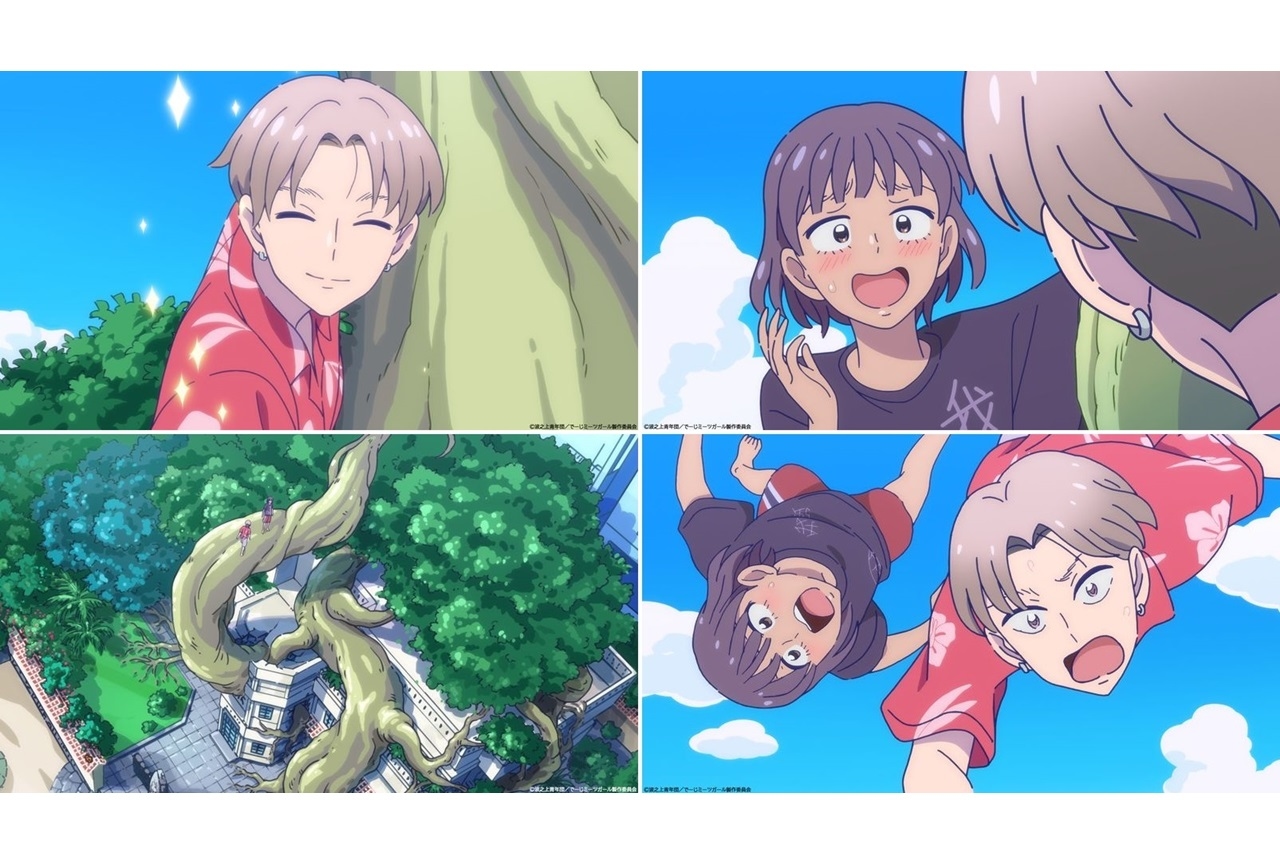 秋アニメ『でーじミーツガール』第4話あらすじ・場面カット到着