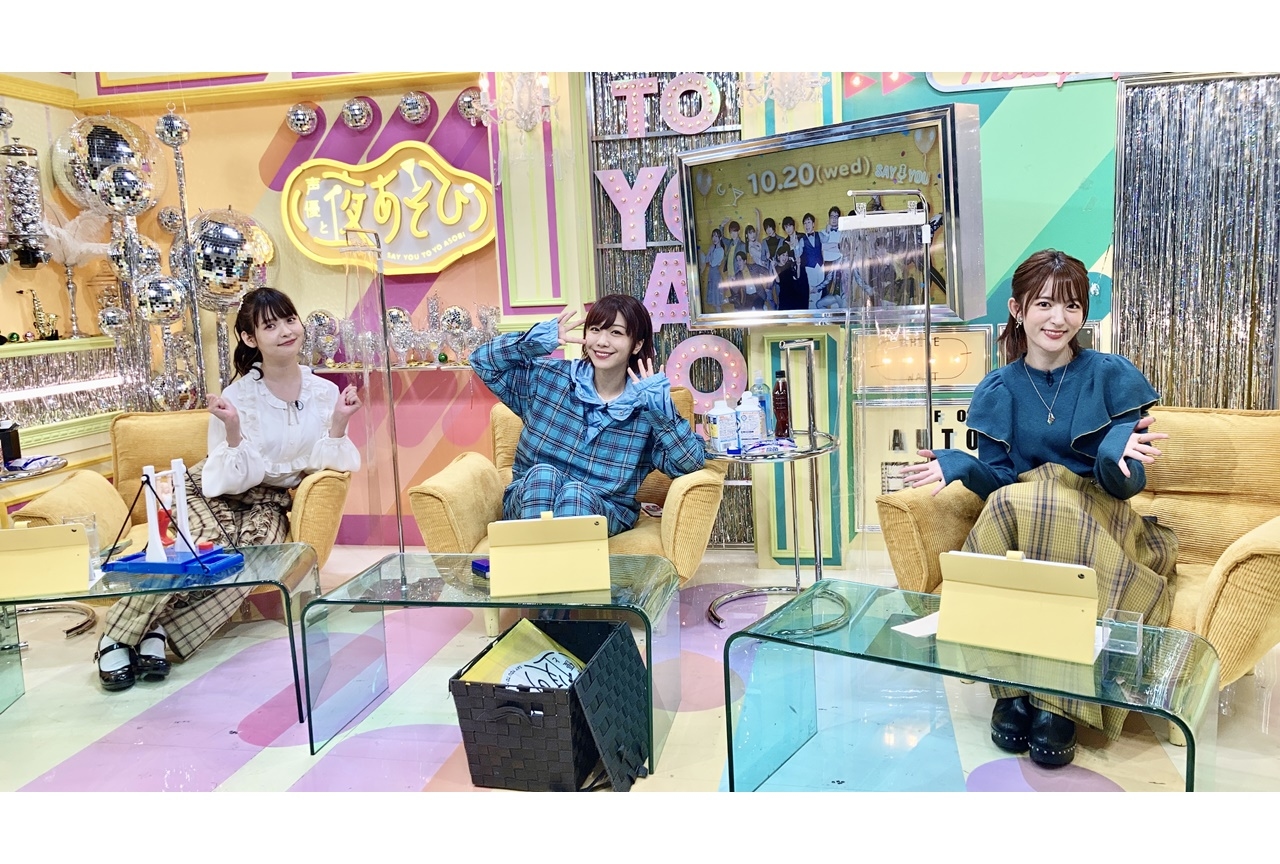 『声優と夜あそび 水【小松未可子×上坂すみれ×愛美】 #25』番組レポート