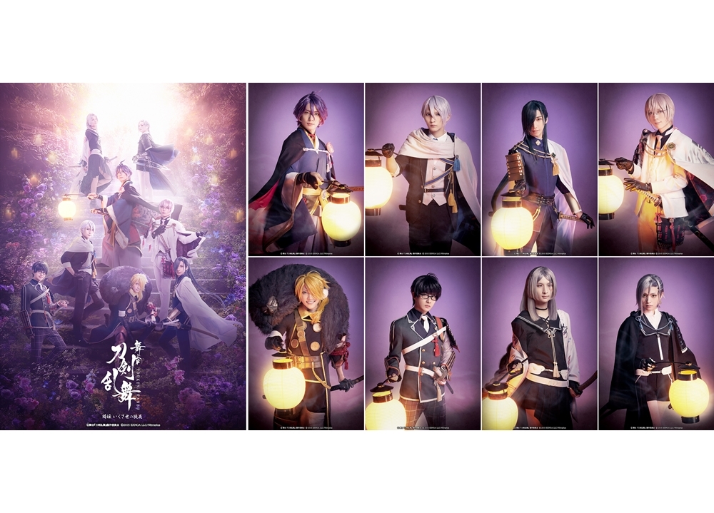 舞台『刀剣乱舞』綺伝 いくさ世の徒花より、メインビジュアル＆あらすじ解禁！