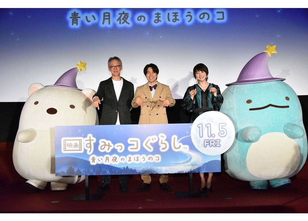 『映画 すみっコぐらし』第2弾、おひろめ試写会の公式レポ到着！