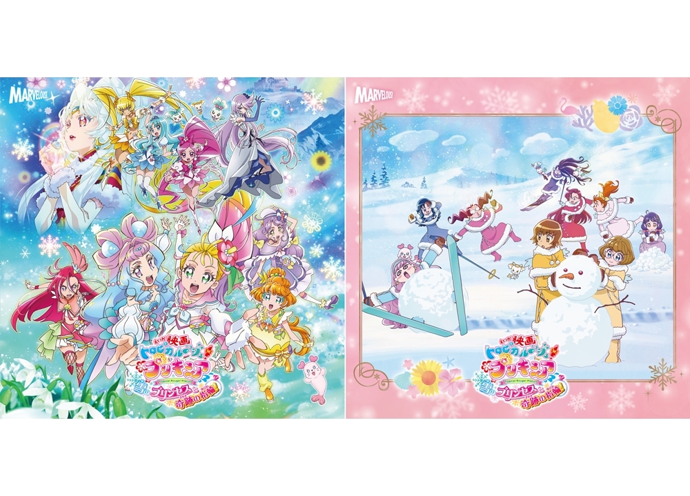 『映画トロプリ』主題歌シングルより、全曲試聴動画を公開！