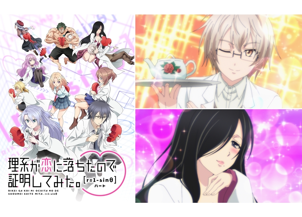 『リケ恋』2期、追加声優に梶裕貴・山田麻莉奈が決定!