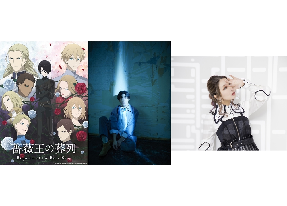 冬アニメ『薔薇王の葬列』第1クールのOPテーマは古川慎、EDテーマはZAQが担当！