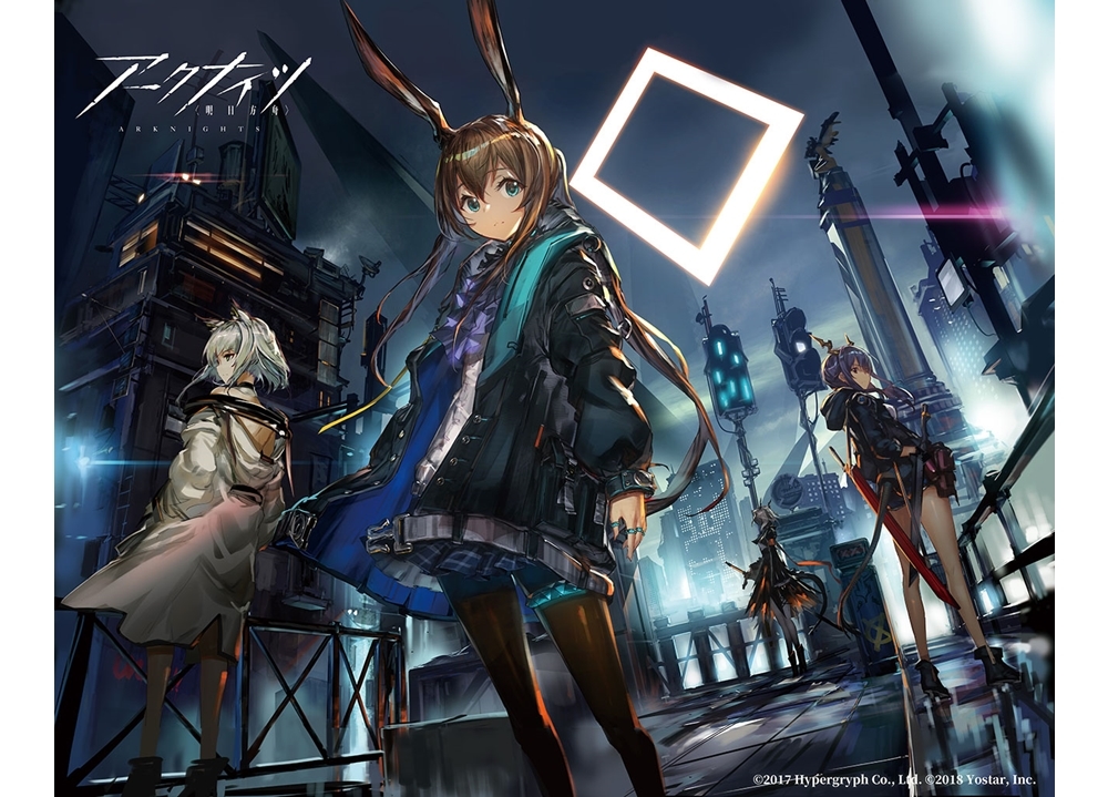 アプリゲーム『アークナイツ』がTVアニメシリーズ化決定！