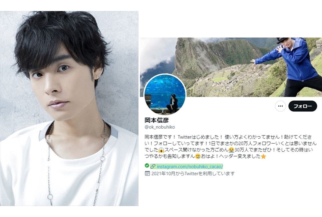 声優・岡本信彦が10月24日よりTwitterアカウントを開設【注目ワード】