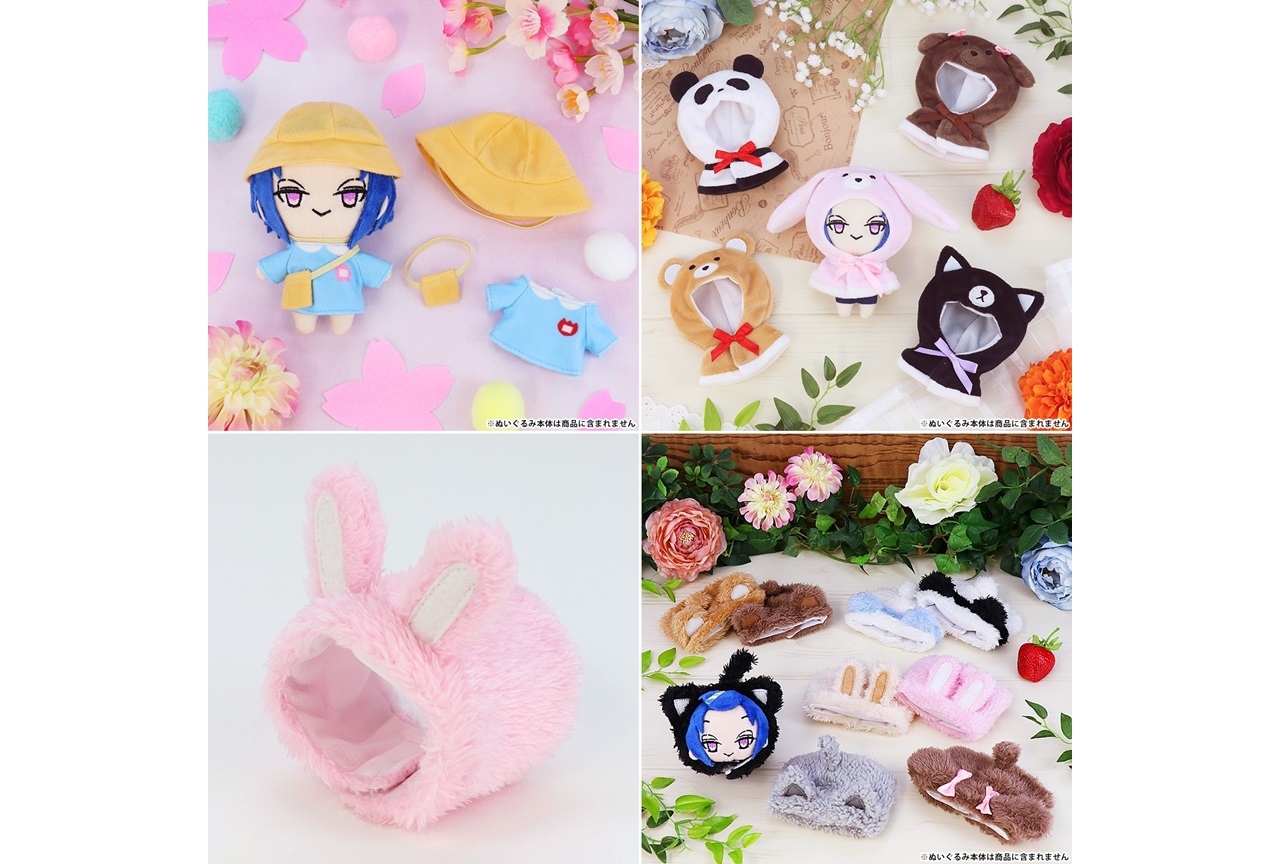 ぬいぐるみ用アイテムブランド「ぬいちゅーむ」の第4弾が登場