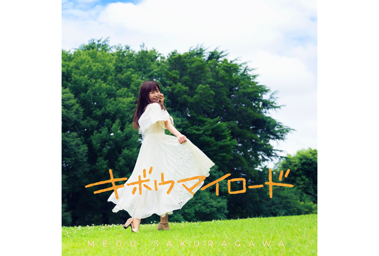 櫻川めぐ×Elements Garden コンピレーションアルバムが発売中