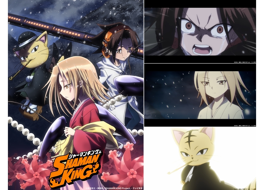 TVアニメ『SHAMAN KING』11/4より「恐山ル・ヴォワール編」スタート！