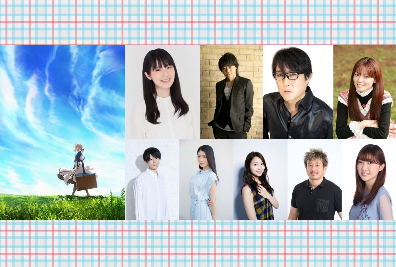 『ヴァイオレット・エヴァーガーデン』出演声優って誰？金ロー放送に合わせてチェック！