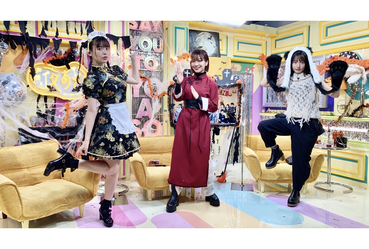 『声優と夜あそび 水【小松未可子×上坂すみれ×愛美】 #26』番組レポート