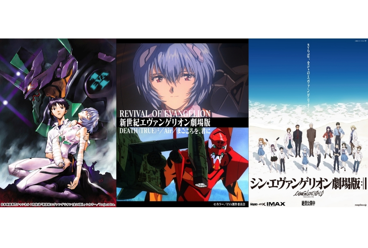 『新世紀エヴァンゲリオン』ネタバレ|シリーズを総復習『エヴァ』の物語を履修しよう!