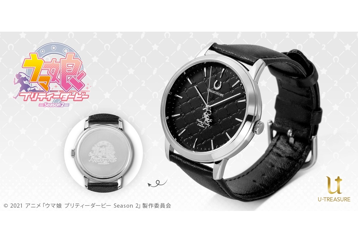 TVアニメ『ウマ娘 プリティーダービー Season 2』作品をイメージした腕時計が登場