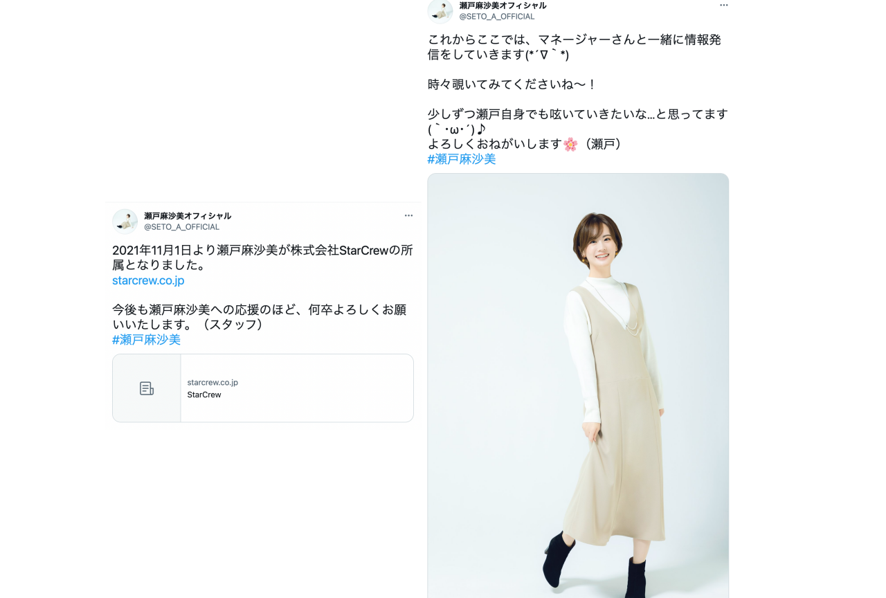 声優・瀬戸麻沙美が事務所移籍│水樹奈々が所属する「StarCrew」へ