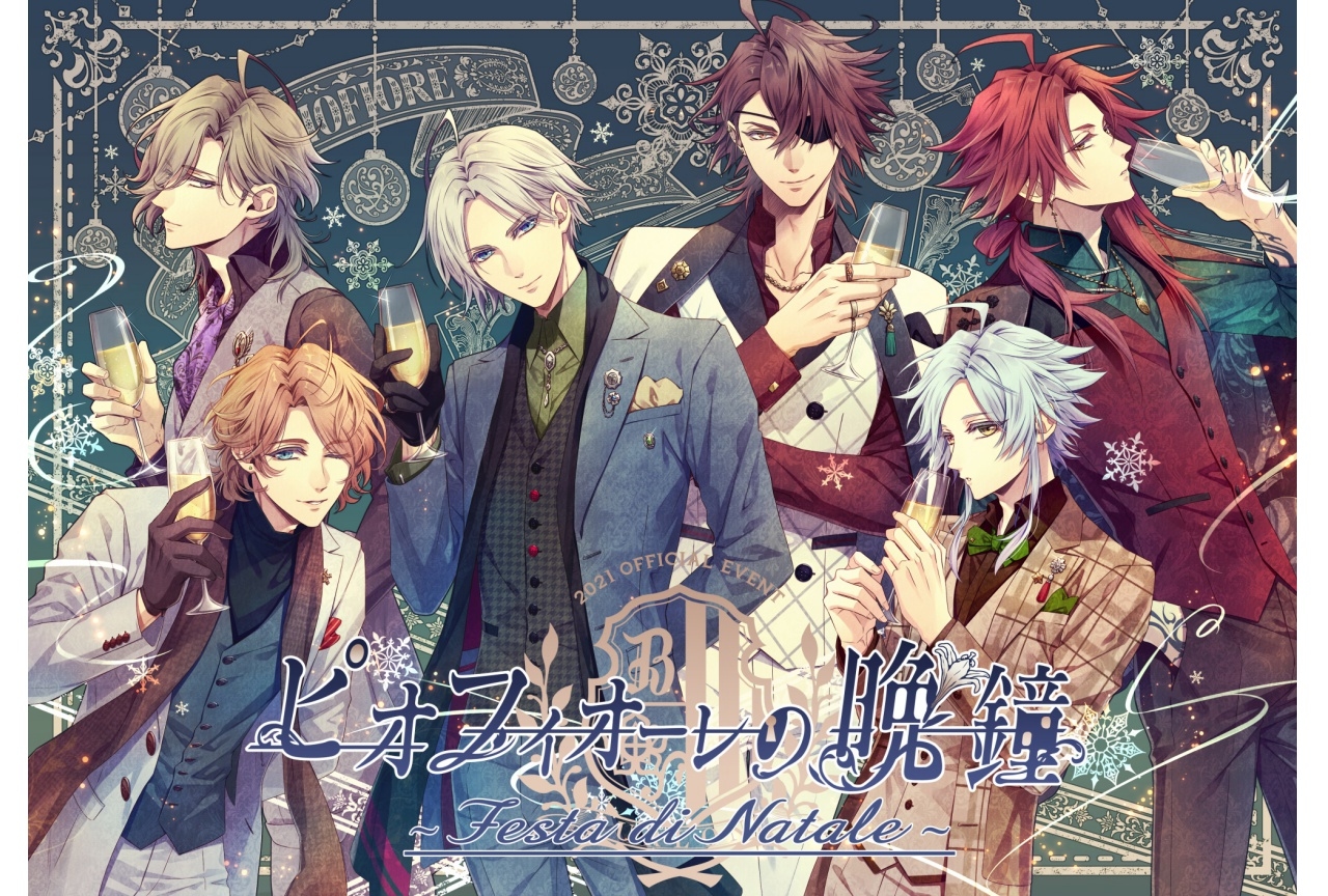 イベント「ピオフィオーレの晩鐘 ~Festa di Natale~」配信視聴チケット販売開始!