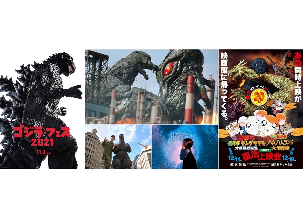 完全新作特撮『ゴジラVSヘドラ』がYouTubeで期間限定公開!