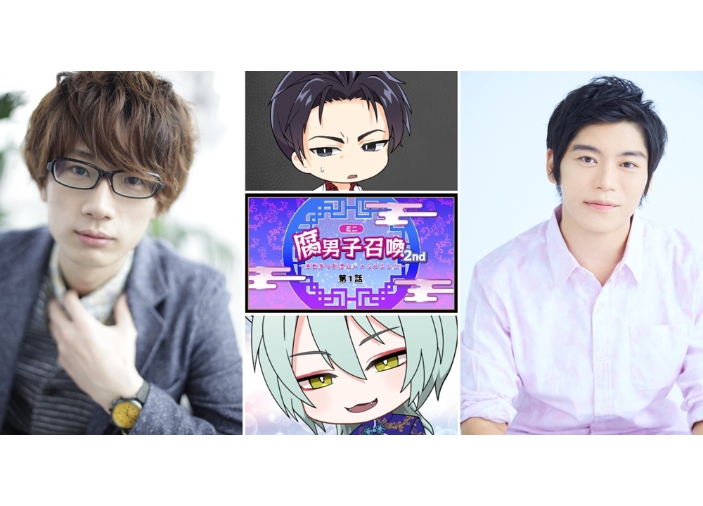 大ヒット異世界BL『腐男子召喚』第4巻発売記念ミニアニメ２nd公開！