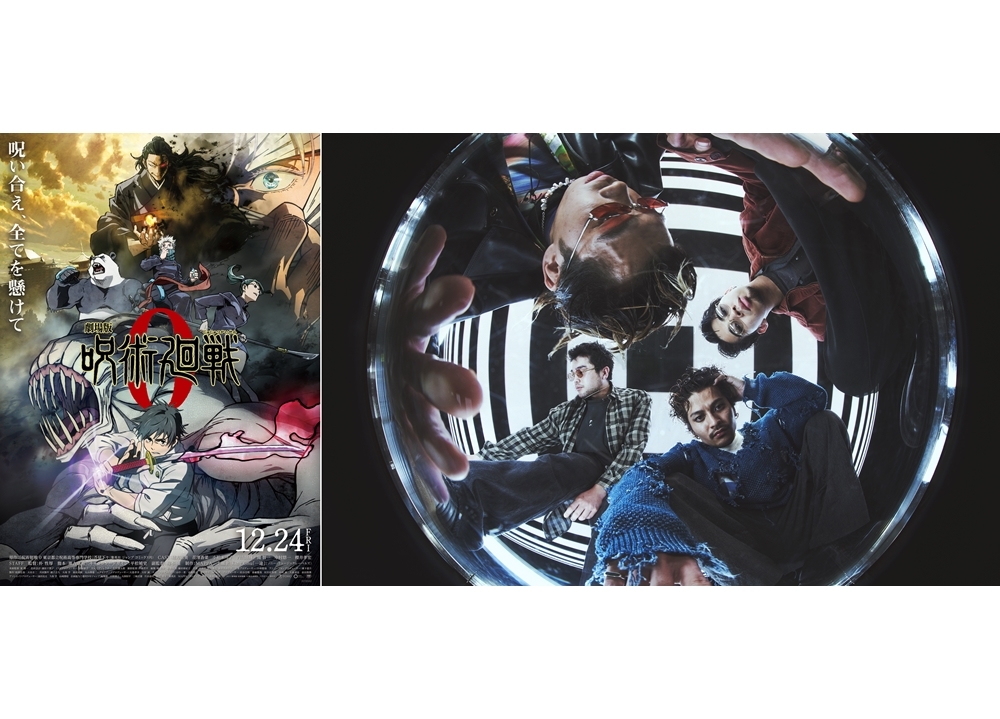 『劇場版 呪術廻戦 0』予告編解禁、主題歌は「King Gnu」が担当！
