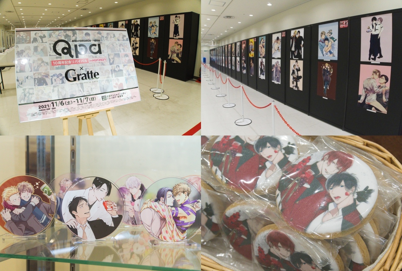 「Qpa 10周年記念グラッテコラボ」をフォトレポート！【AGF2021】