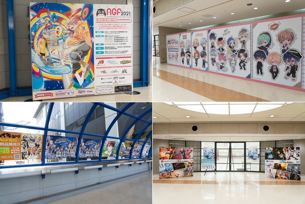 「アニメイトガールズフェスティバル2021」メイン会場 フォトレポート【AGF2021】