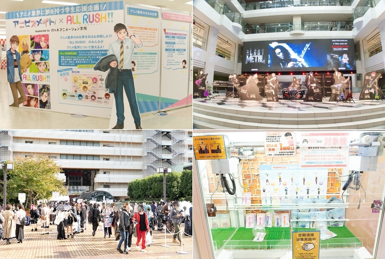 「アニメイトガールズフェスティバル2021」街ナカ企画フォトレポート【AGF2021】