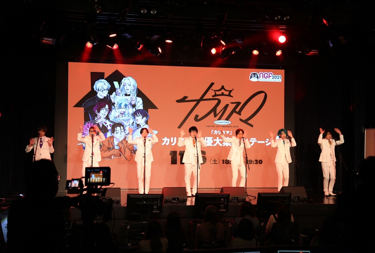 小野友樹ら出演「カリスマ声優大集合ステージ！」レポート【AGF2021】