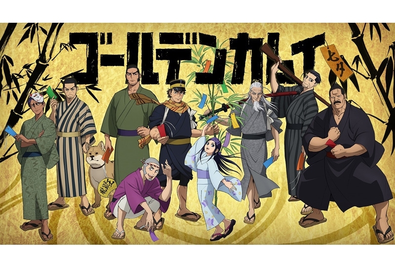 声優・小林親弘が出演『ゴールデンカムイ』七夕特番の再配信開始【注目ワード】