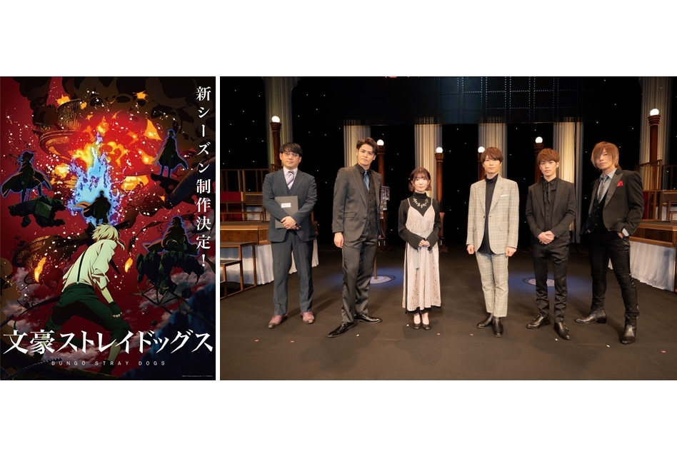 アニメ『文スト』新シーズン制作決定！声優・上村祐翔らからお祝いコメ到着