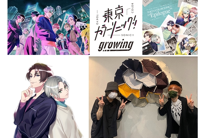 『カラソニ』2ndシーズン制作決定！声優の斉藤壮馬・中島ヨシキからコメ到着