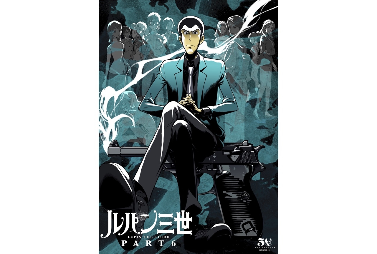 秋アニメ『ルパン三世 PART6』2022年1月より2クール目放送＆最新キービジュ公開