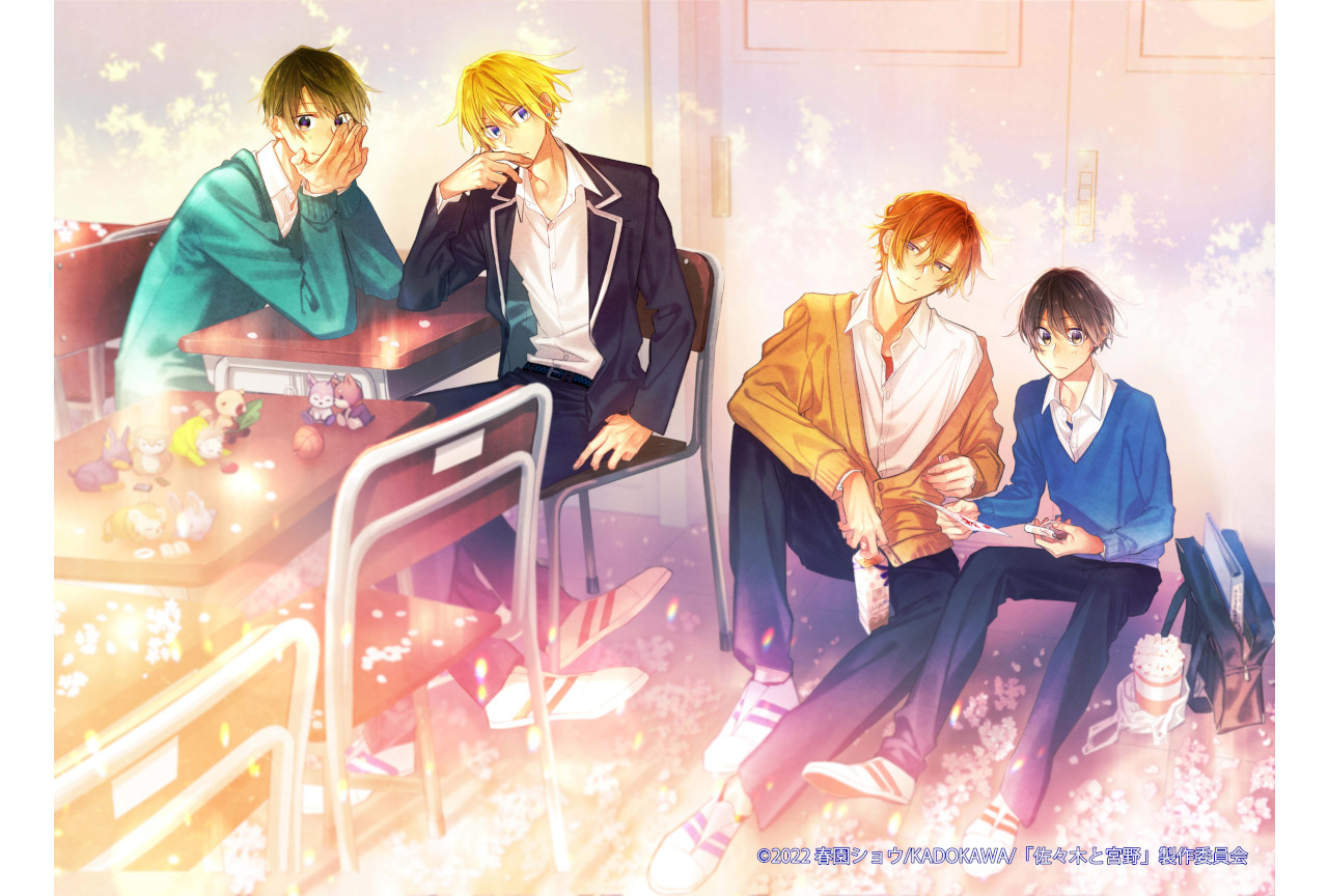 アニメ『佐々木と宮野』ドラマCD第1巻のジャケイラと詳細情報公開