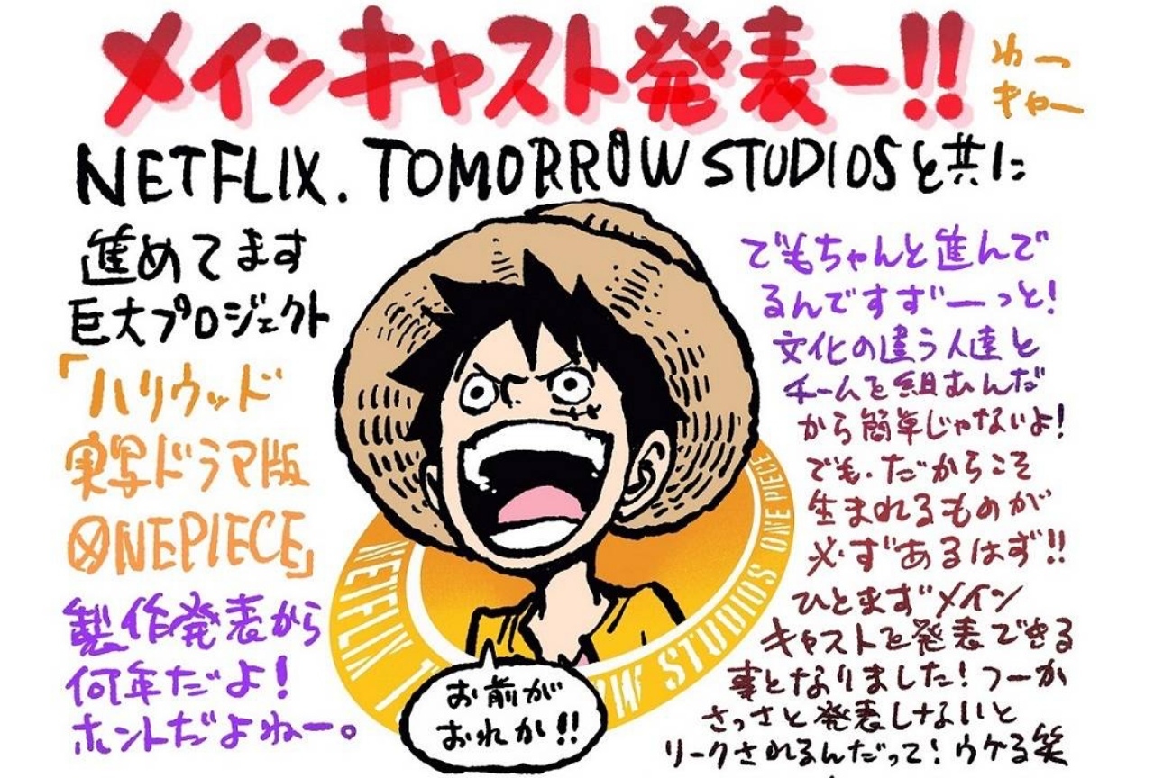 実写『ONE PIECE（ワンピース）』メインキャスト発表！