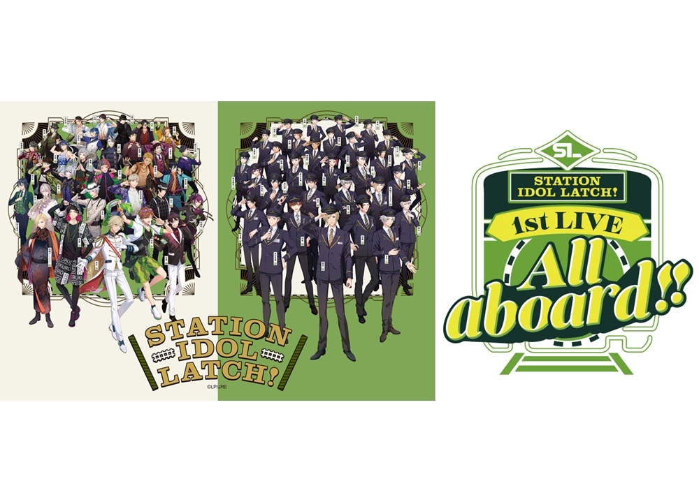 『STATION IDOL LATCH!』1stライブに小野賢章ら声優30名出演決定！