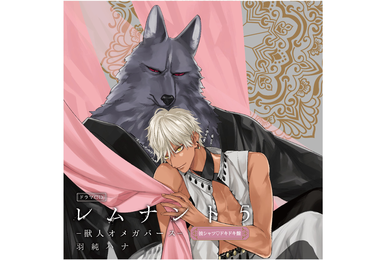 ドラマCD『レムナント5』の試聴動画＆特典デザインが公開！