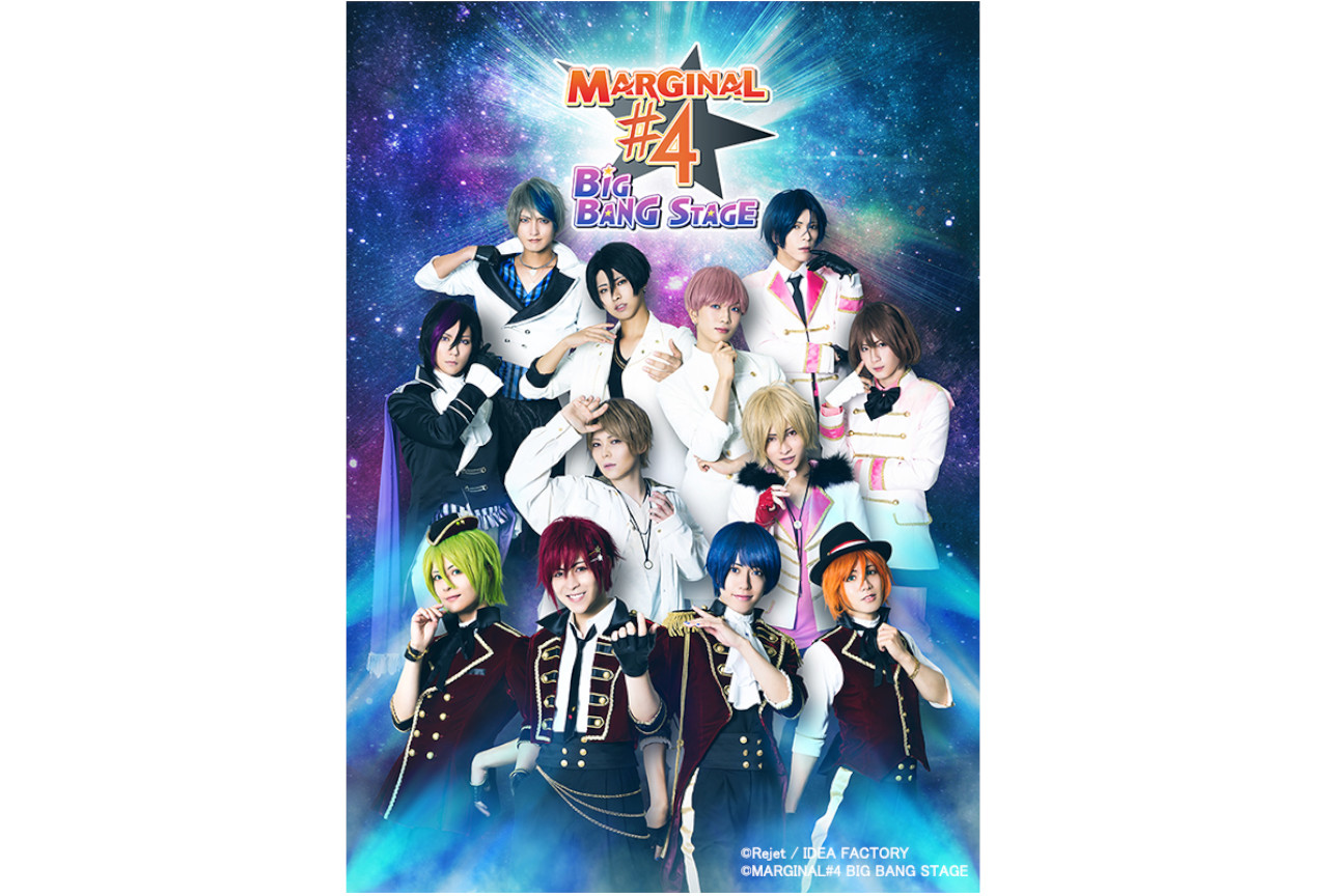 舞台『MARGINAL#4』のキービジュ＆キャラビジュ公開！