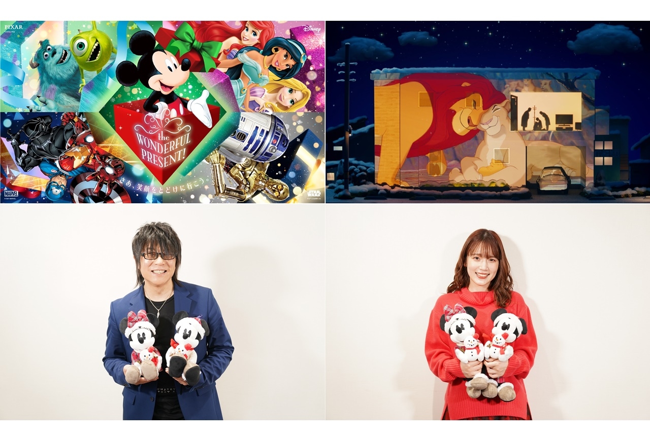 森川智之、内田真礼がディズニー動画のナレーションを担当、コメ到着