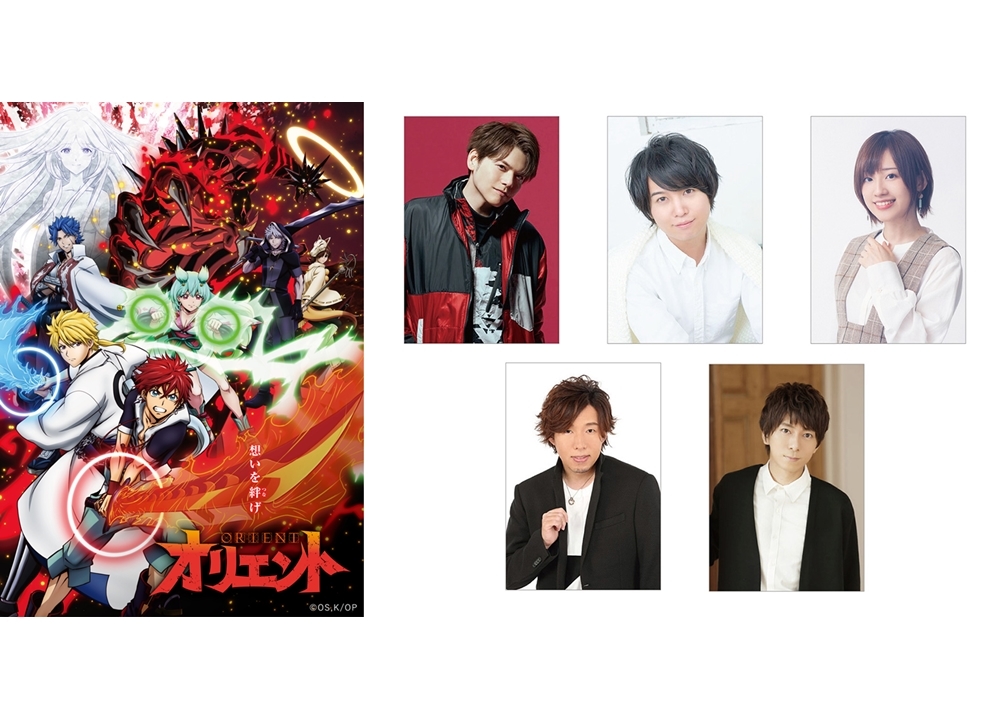 冬アニメ『オリエント』声優の内田雄馬ら登壇で先行上映イベ開催決定！