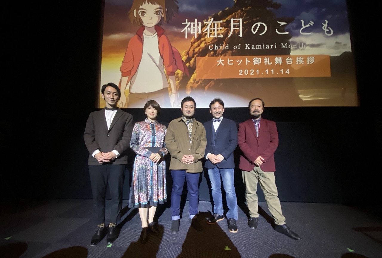 アニメ映画『神在月のこども』声優・高木渉登壇舞台挨拶公式レポ到着