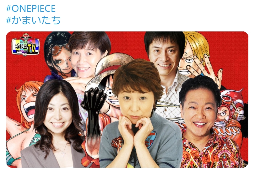 11/20放送『ワンピースバラエティ 海賊王におれはなるTV』声優・田中真弓らが出演決定！