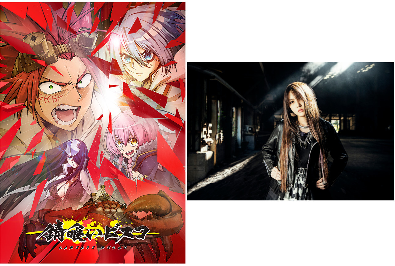 アニメ『錆喰いビスコ』OPをJUNNAが担当するなど、新情報解禁