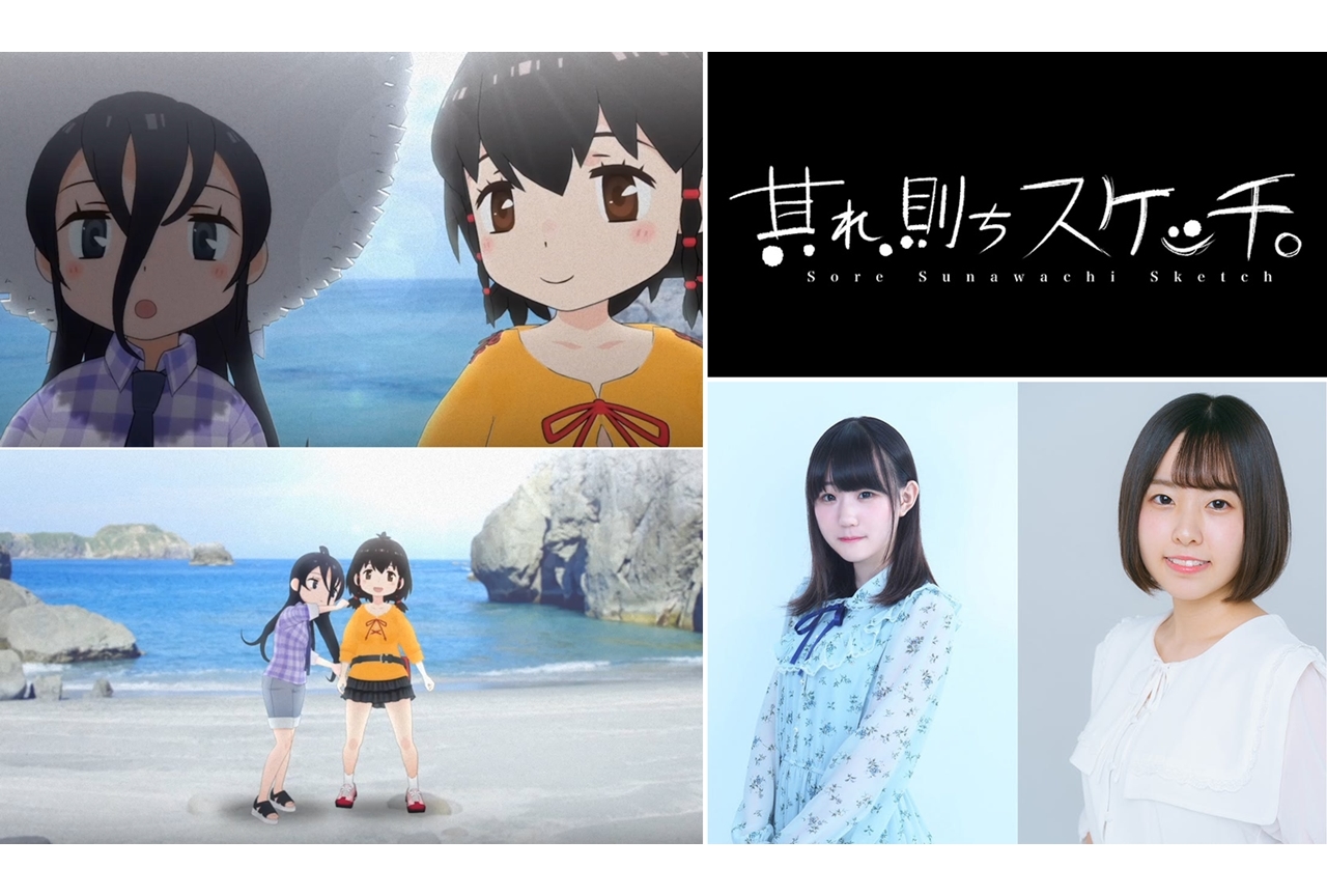 コント動画作品『其れ、則ちスケッチ。』が公開スタート!