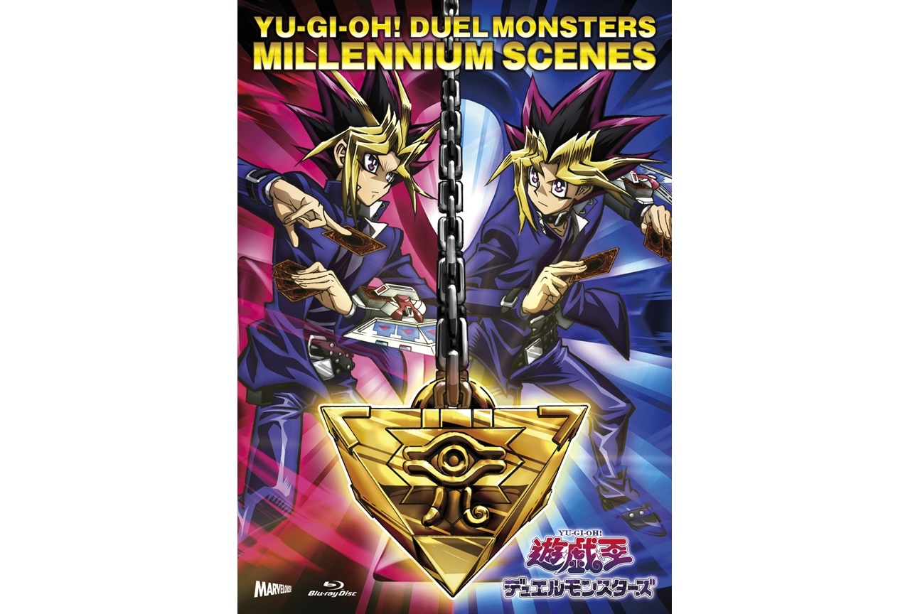 TVアニメ『遊☆戯☆王 デュエルモンスターズ』名シーンセレクトBDが発売