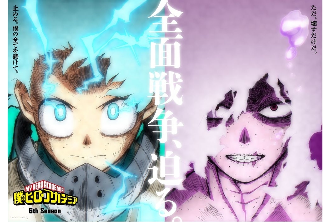 『ヒロアカ』TVアニメ6期初のビジュアル解禁！